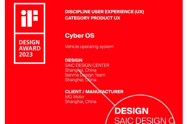 斑馬智能座艙系統·Cyber OS榮獲德國iF設計獎