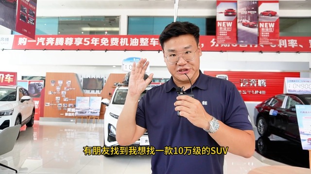 想买越级SUV 那你得看看一汽奔腾T90