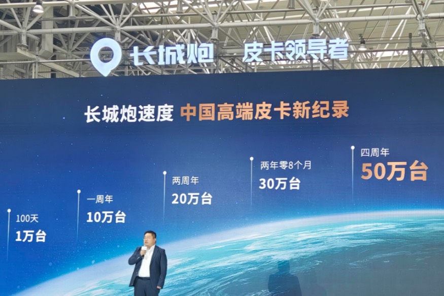長城皮卡 一切的吹毛求疵 都是為了推動行業的發展