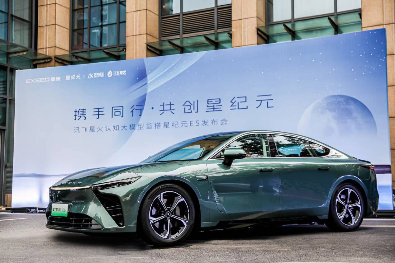 開啟智能汽車新紀(jì)元搭載星火認(rèn)知大模型的星途星紀(jì)元ES大有來頭