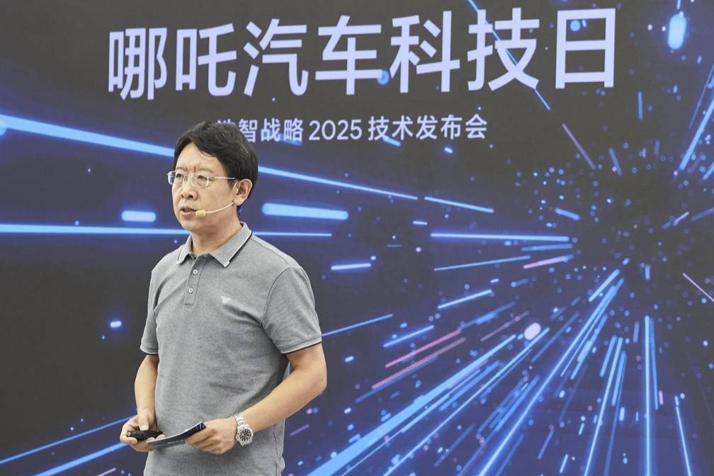 哪吒汽車發(fā)布“浩智技術(shù)品牌2.0”，五大現(xiàn)貨技術(shù)全面領(lǐng)先