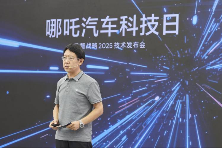 哪吒汽車發(fā)布“浩智技術(shù)品牌2.0”，五大現(xiàn)貨技術(shù)全面領(lǐng)先