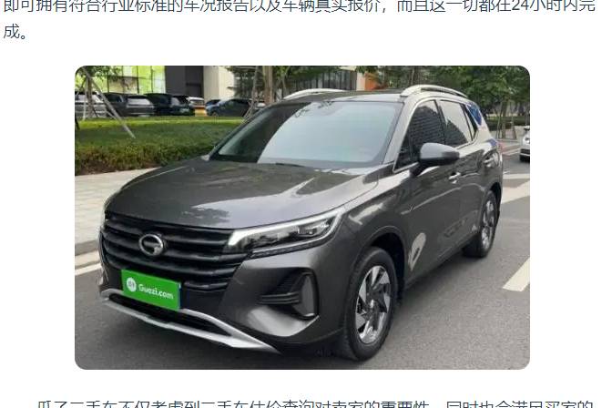 瓜子二手車專業(yè)解讀：二手車估價(jià)查詢怎么做？