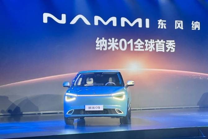 “NAMMI”品牌正式发布，东风汽车“万事俱备”