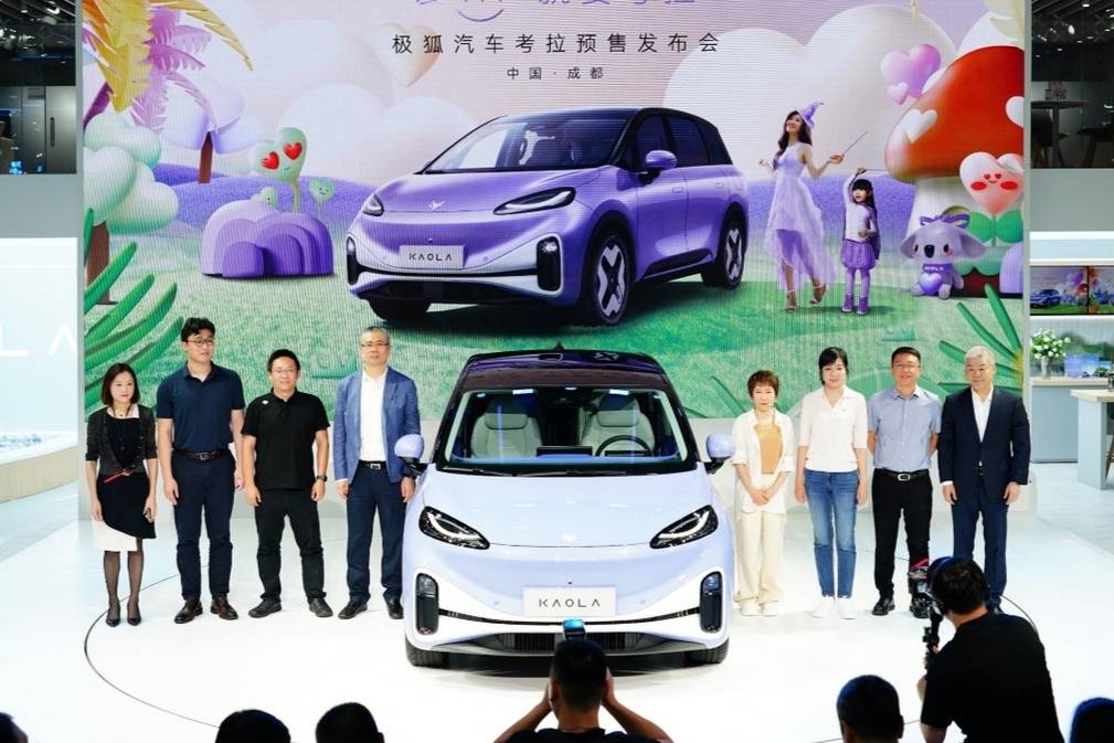 極狐汽車考拉13.38萬元起開啟預(yù)售