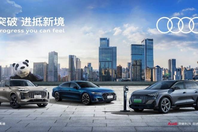上汽奧迪攜全系車型亮相2023成都國際車展