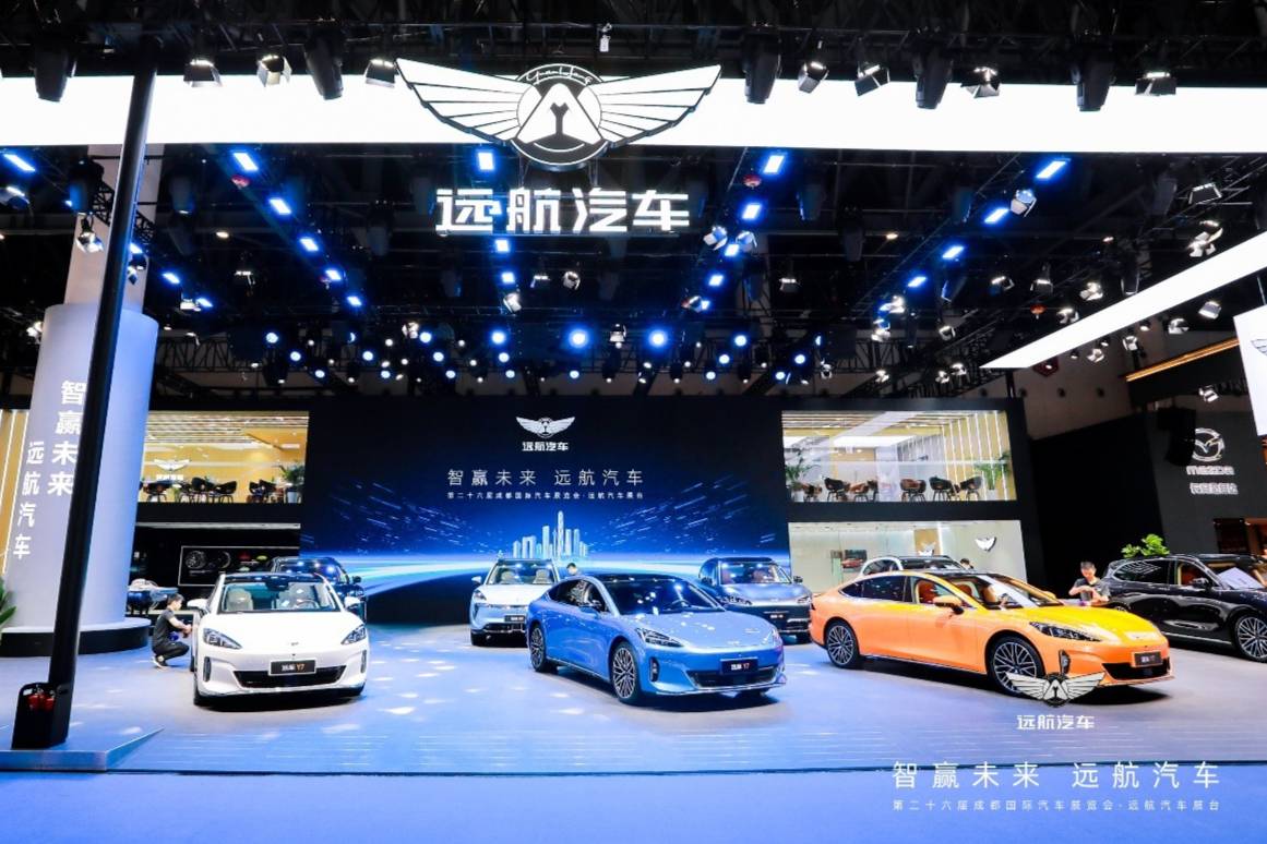 直擊成都國際車展：遠航汽車多款車型登陸車展，打造完美駕乘體驗
