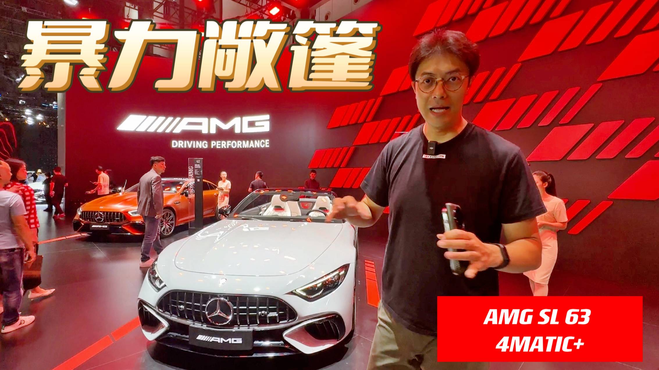 暴力敞篷！梅賽德斯-AMG SL 63 4MATIC+體驗(yàn)