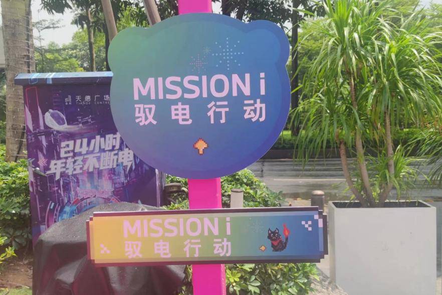 我從寶馬的“Mission i馭電行動”，看到新世代生活方式