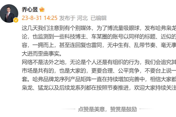 哈弗枭龙最新动态：长城汽车高管辟谣“枭龙停产”传闻