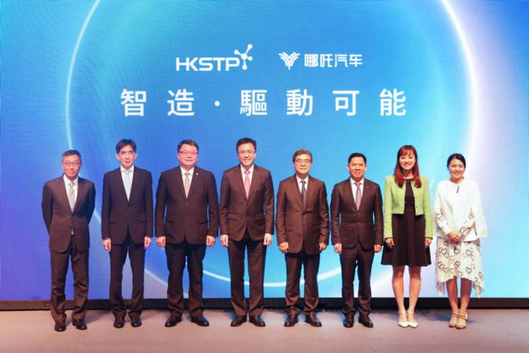 哪吒与香港科技园公司签署合作备忘录 将在香港设立国际总部