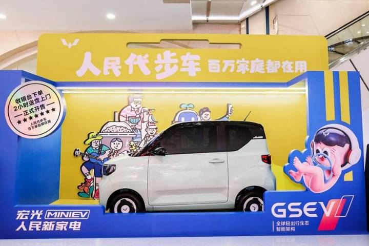 在超市里買車？五菱宏光?MINI?EV上架鄭州連鎖超市