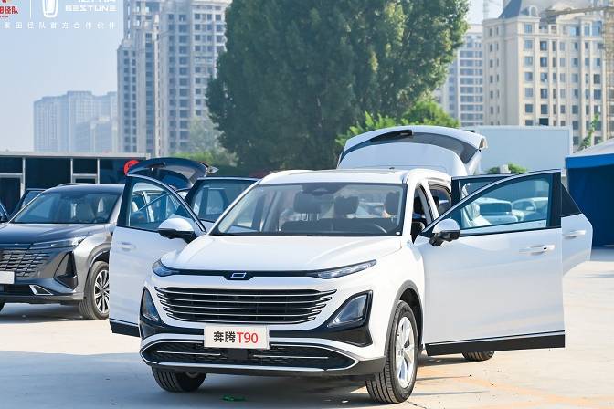 10萬級SUV 奔騰T90汽車運動會激情來襲