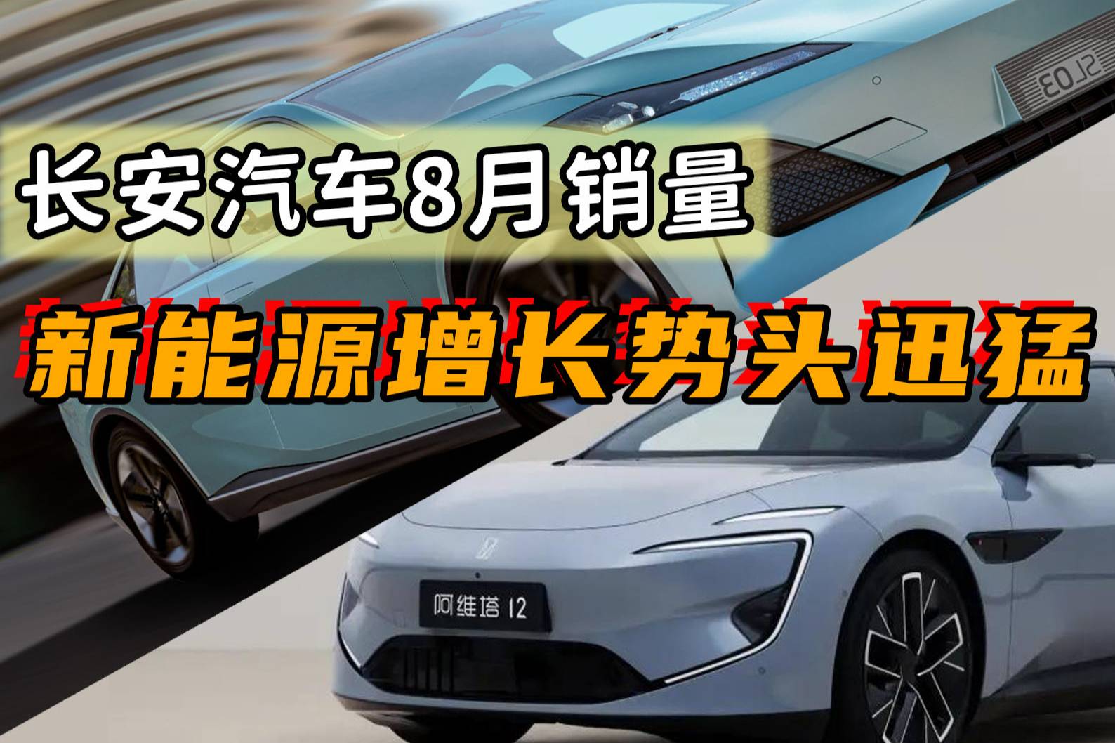 长安汽车8月销量209,376辆，同比增长51.01%