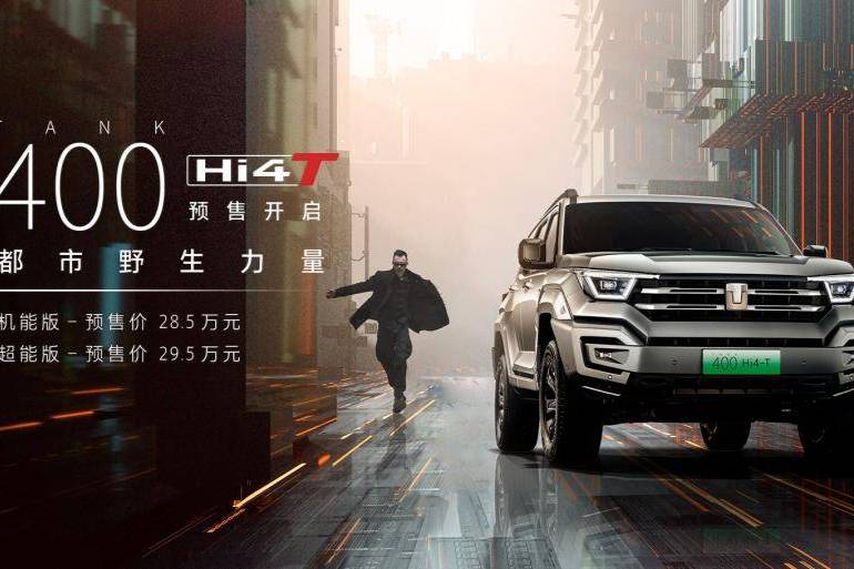 坦克SUV8月狂銷(xiāo)14,674輛 再創(chuàng)中國(guó)硬派越野銷(xiāo)量紀(jì)錄