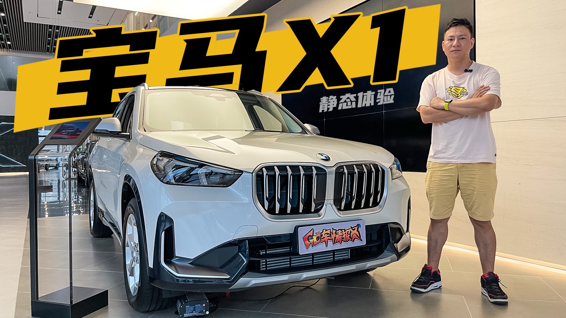 1.5T三缸機，最入門的寶馬SUV，探店全新寶馬X1入門版