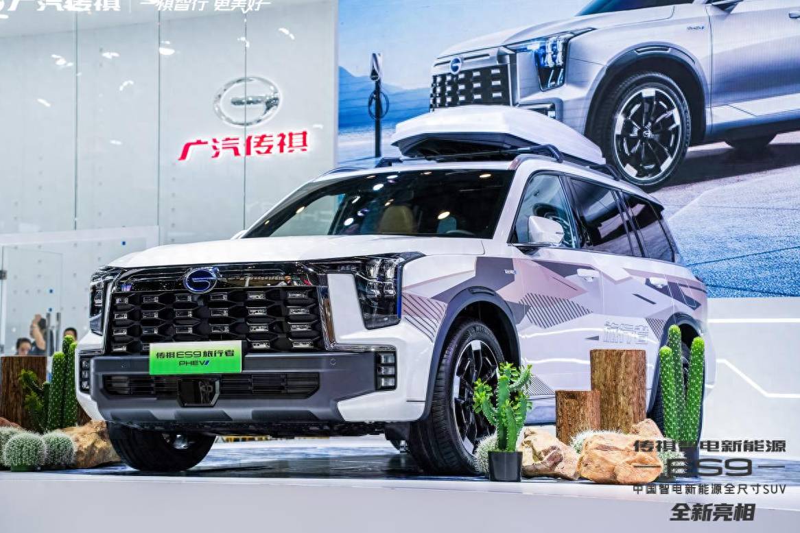 傳祺智電新能源ES9強(qiáng)勢登場大河車展