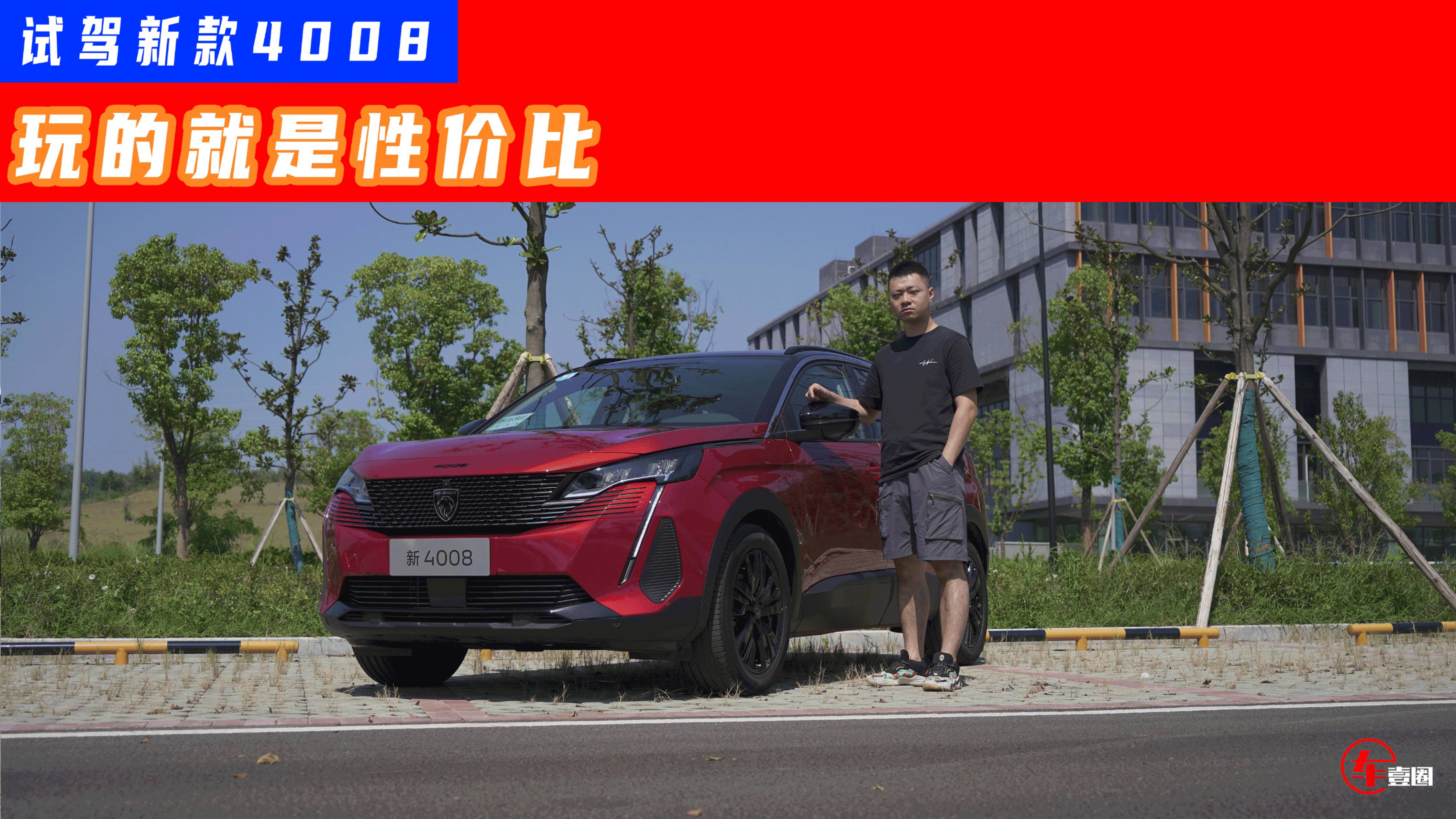新款標(biāo)致4008開竅了？AR導(dǎo)航比某些新能源更好用！