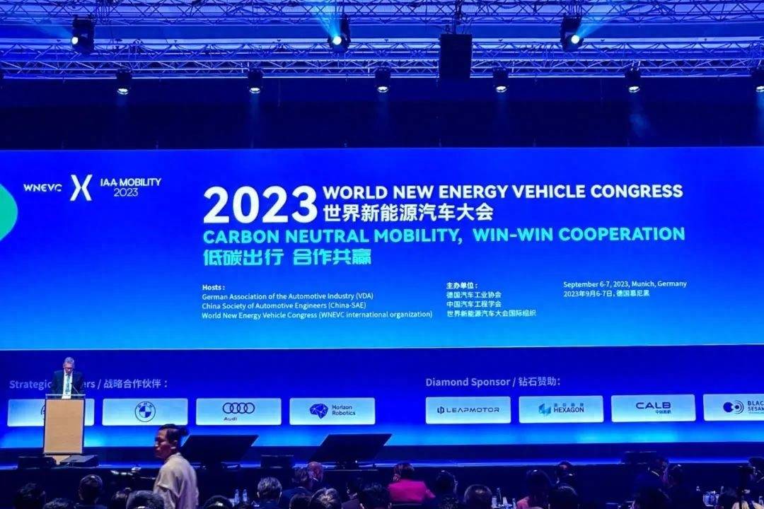 2023世界新能源汽车大会在德成功举办