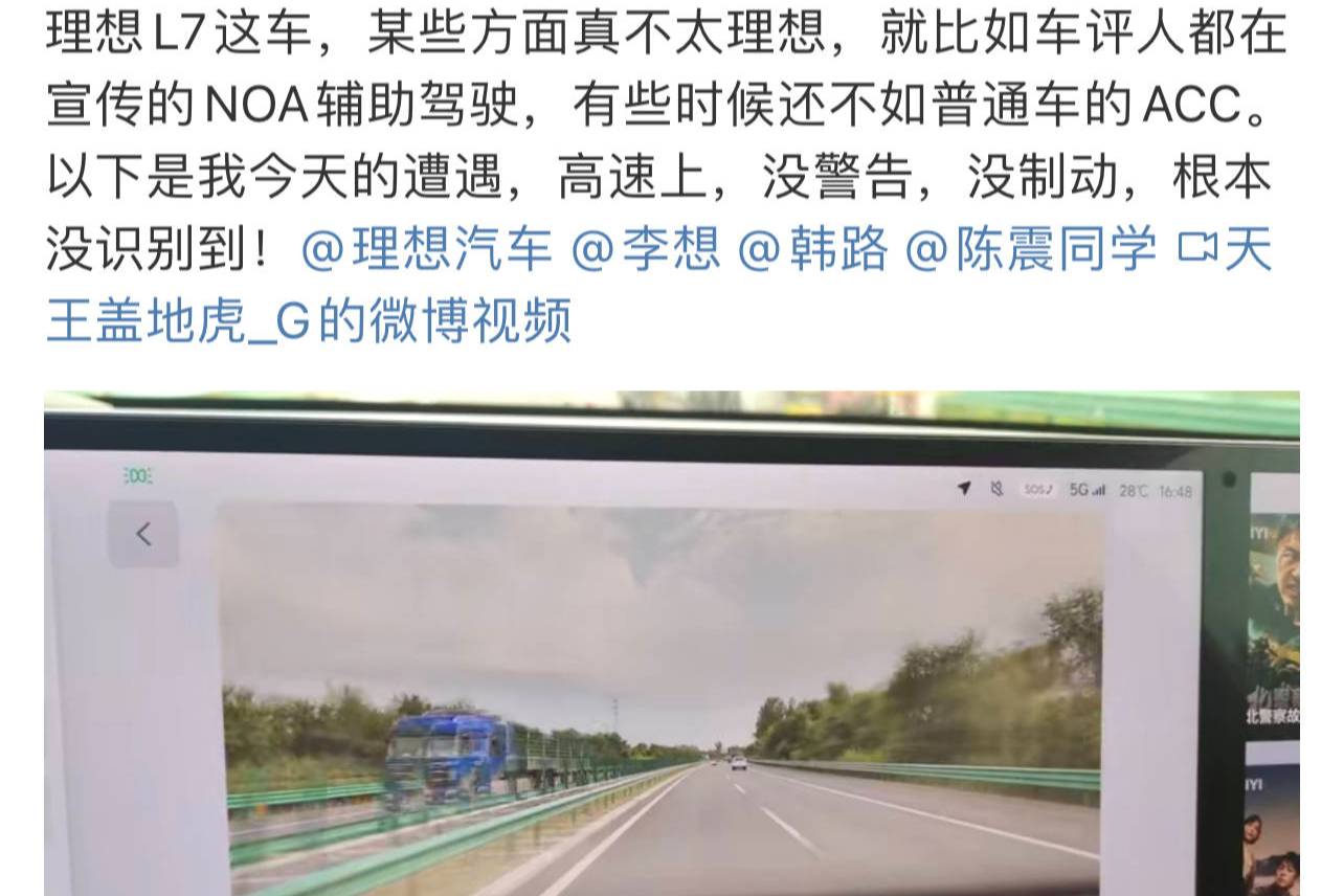 理想汽車高速NOA無法預(yù)測，推出通勤NOA能否安全？