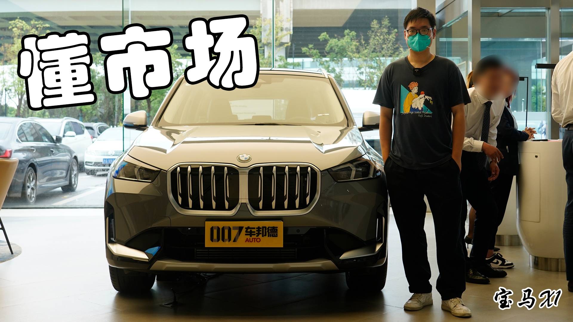 【我?guī)湍憧窜嚒靠臻g更大 科技感更強(qiáng) 探店全新一代寶馬X1