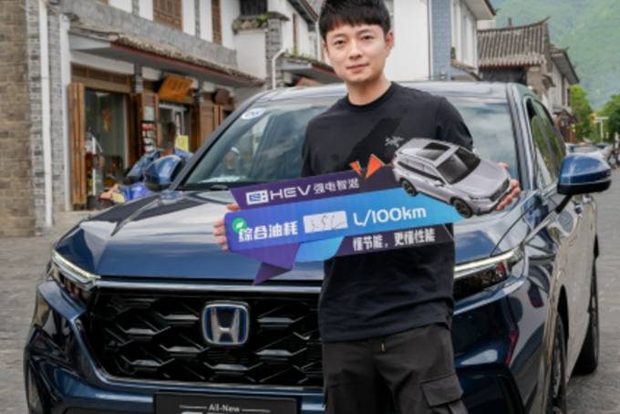 謙虛到極致!CR-V強電智混首次節(jié)能實測成績達官方數(shù)據(jù)近2倍
