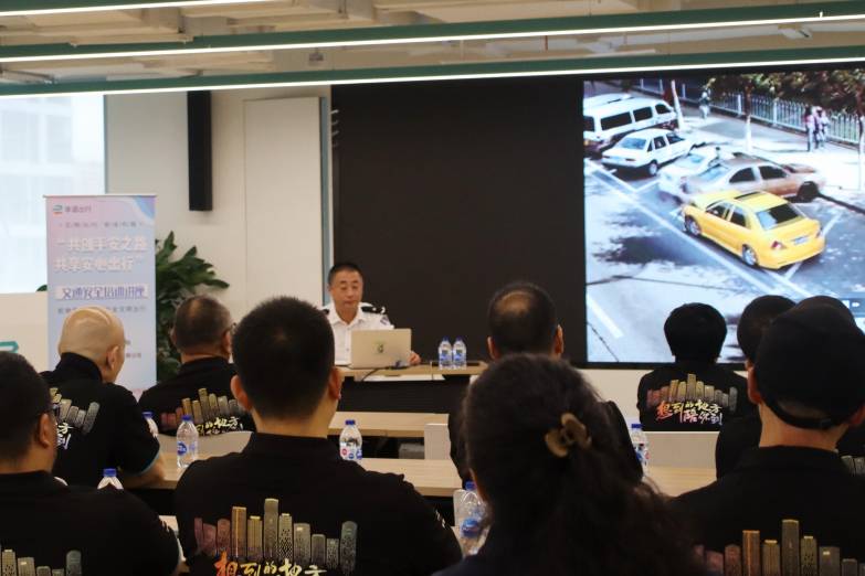 享道出行啟動司機平安出行培訓(xùn)活動順，讓乘客打車更安全