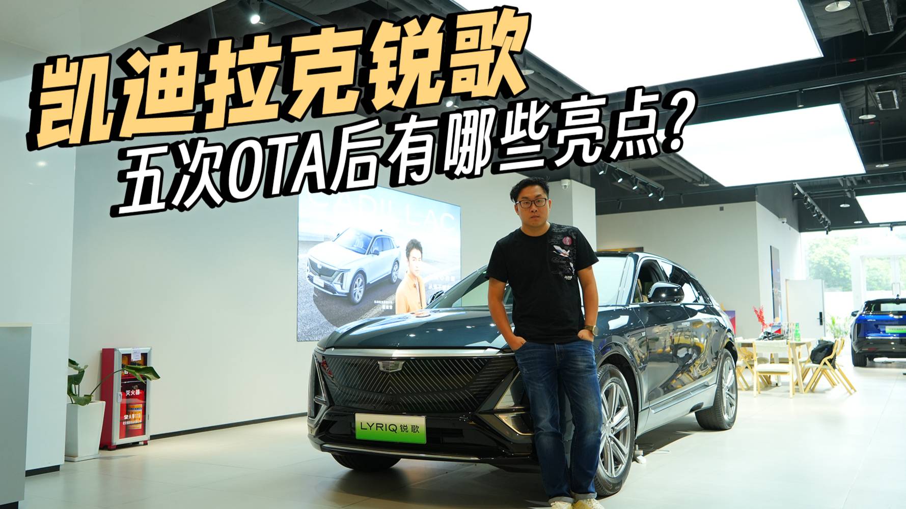 5次OTA升級，毫秒級響應，凱迪拉克銳歌車機比自主還好用？