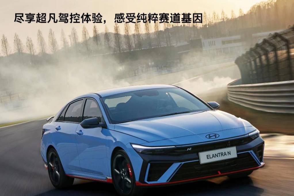 現代汽車高性能N品牌全新Elantra N 預售火爆