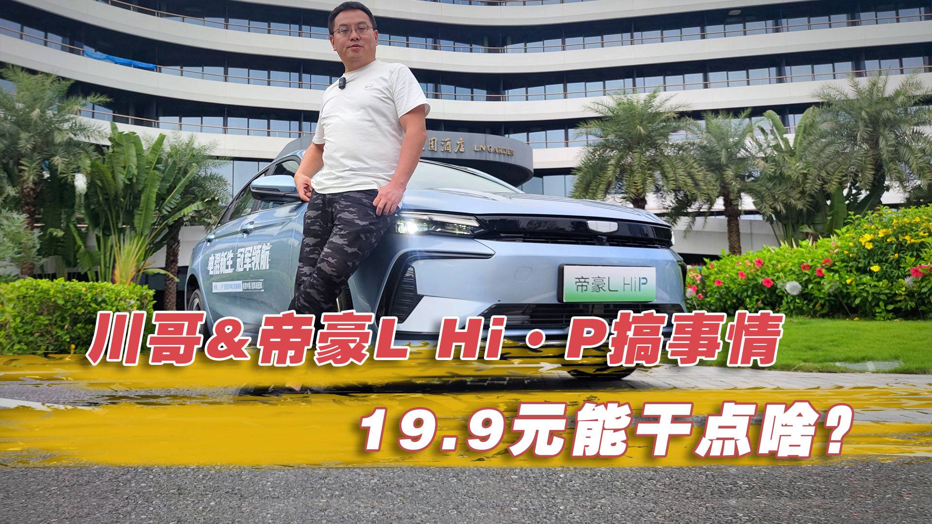 极车志TopCar