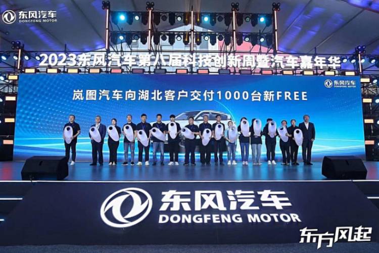 嵐圖汽車集中交付1000輛新嵐圖FREE及100輛追光