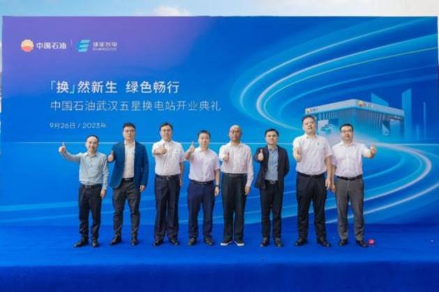 飛凡汽車與中國石油合作換電站武漢首發(fā)