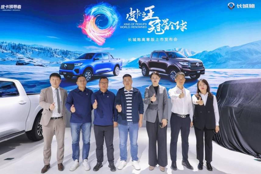 高寒地區(qū)專屬皮卡，長城炮高寒版正式上市