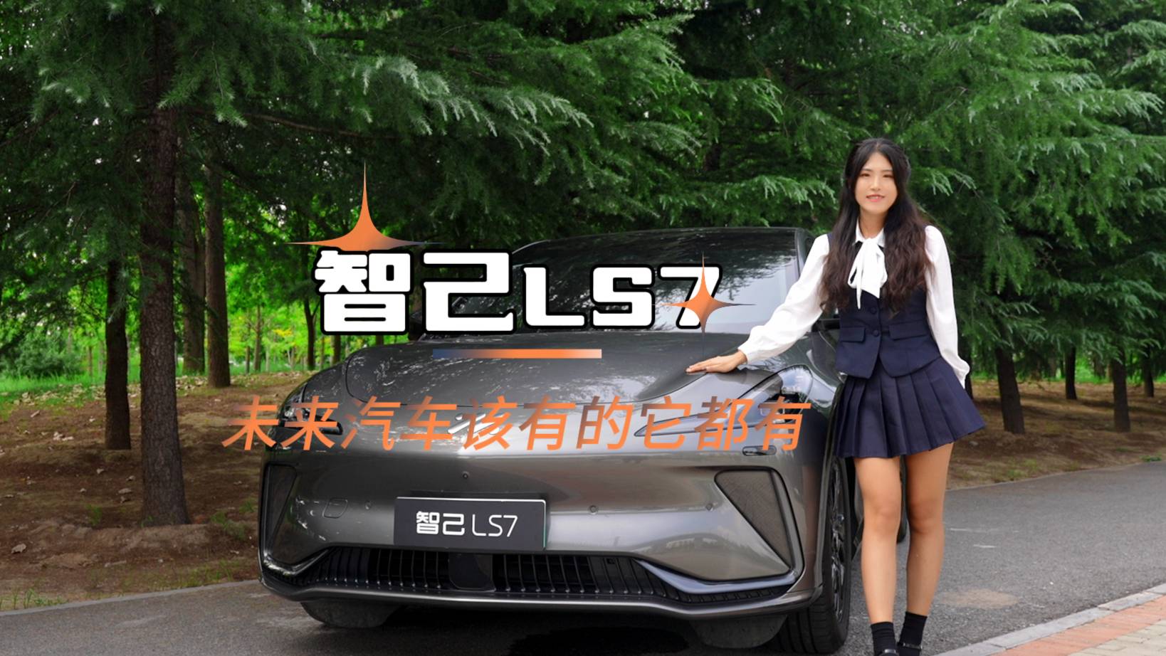 智己LS7：35萬預(yù)算下最具性價比的SUV之選！