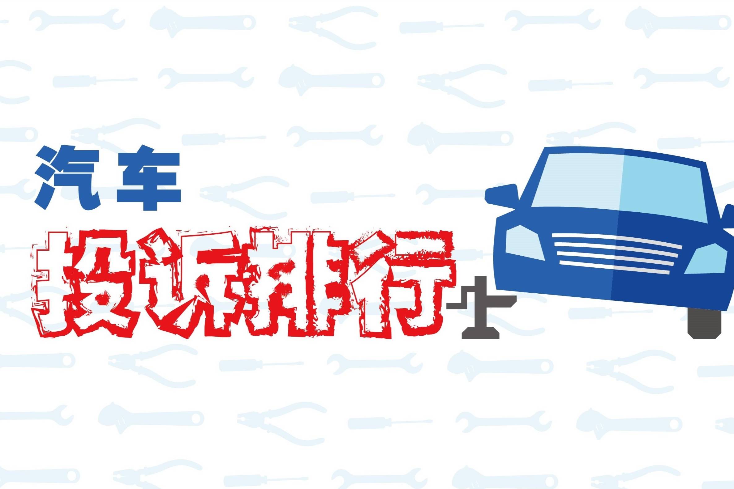 2023年9月國內(nèi)汽車質(zhì)量投訴指數(shù)分析報(bào)告