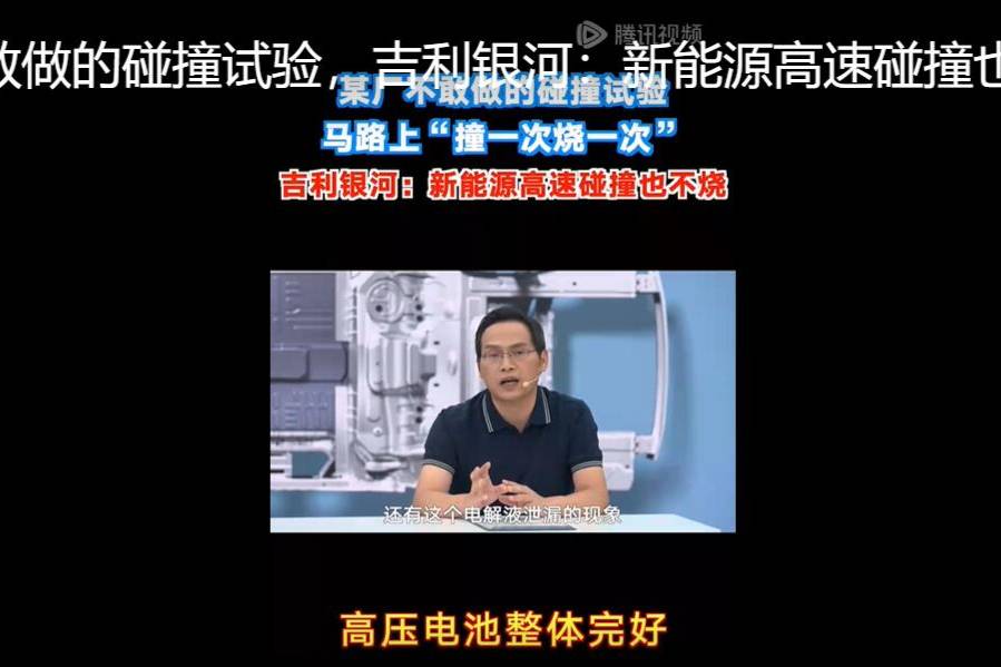某廠不敢做的碰撞試驗，吉利銀河：新能源高速碰撞也不燒
