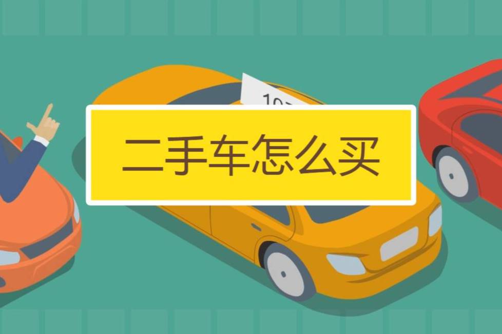 巴中市二手車年審狀態(tài)怎么樣查詢?