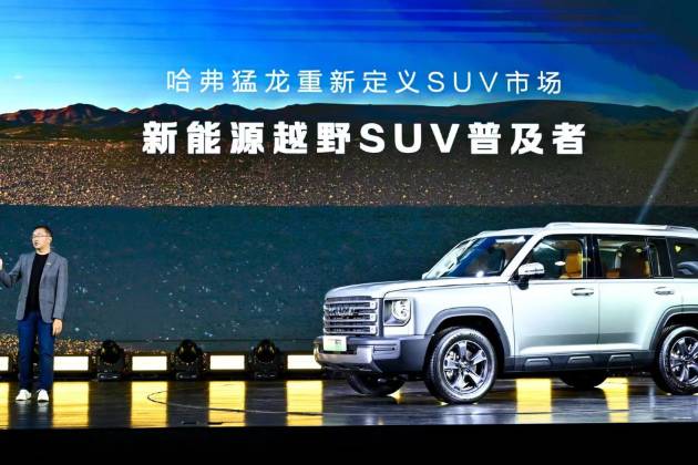 帶電帶T帶鎖，哈弗猛龍要普及混動(dòng)越野SUV？