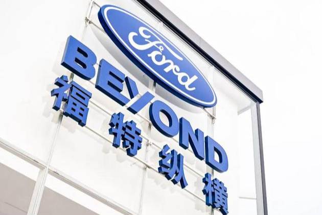 自助改裝是“開胃菜”，Ford Beyond福特縱橫真的硬核