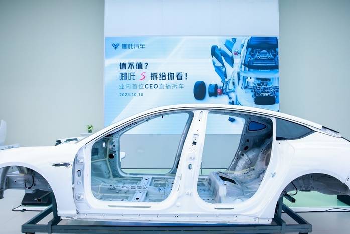 好車，就敢讓你看得更清楚！哪吒S 行業(yè)首次10小時(shí)拆車直播