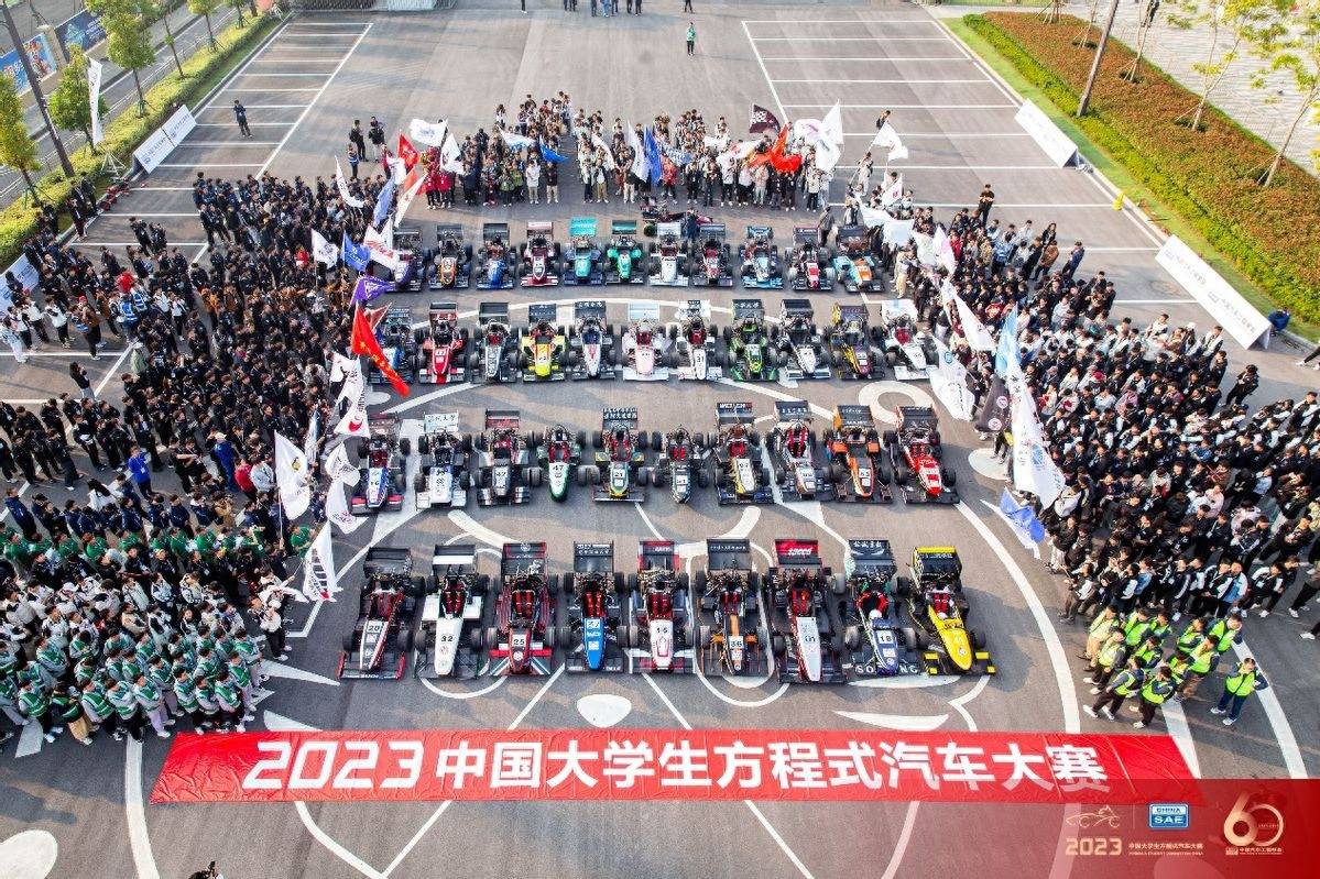 2023中國大學生方程式汽車大賽在襄拉開帷幕