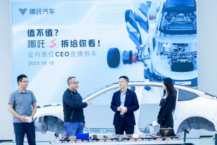 好車，就敢讓你看得更清楚！哪吒S 行業(yè)首次10小時(shí)拆車直播