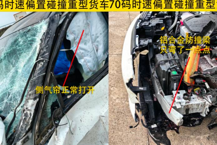 卉眼識車|突發報道 吉利銀河L7全國首撞 相信“吉利式安全”