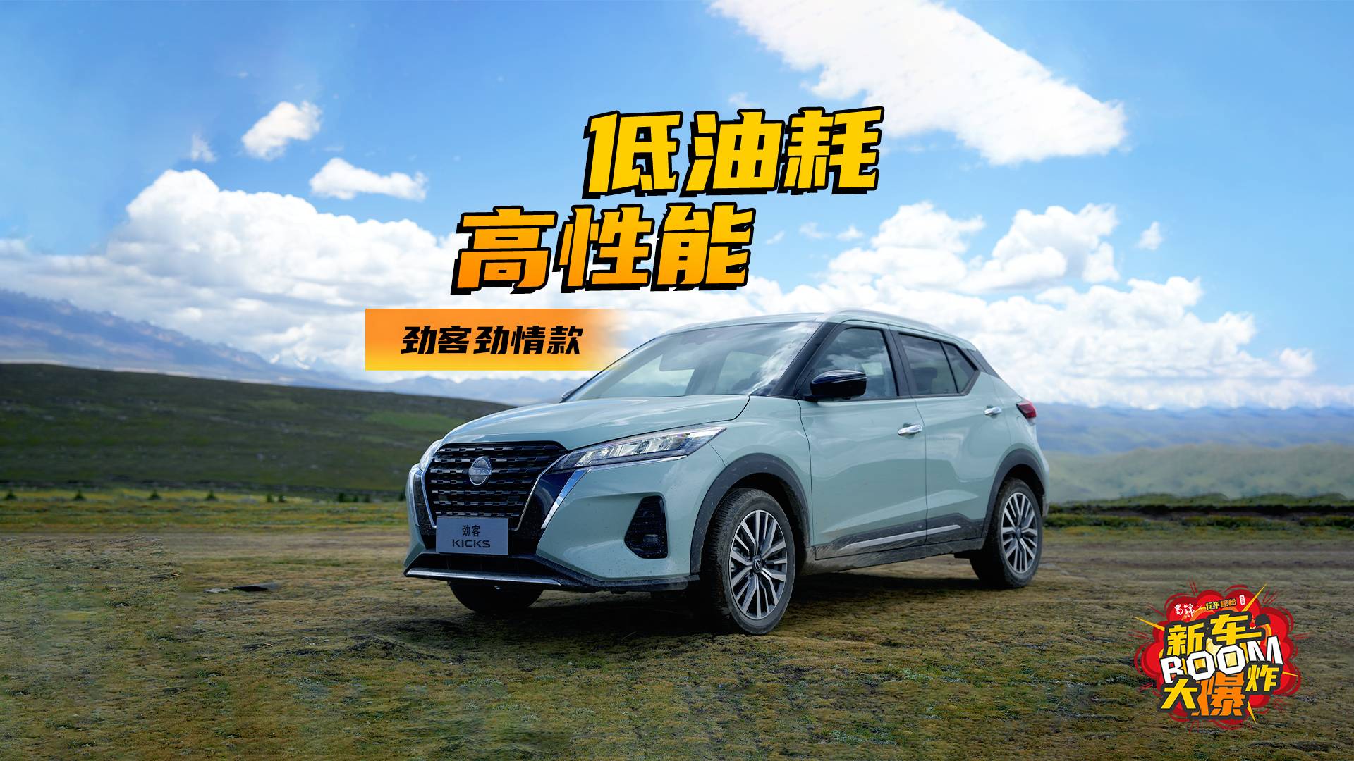 能陪你朝九晚五,也能陪你浪迹“江湖”,与劲客一起出发