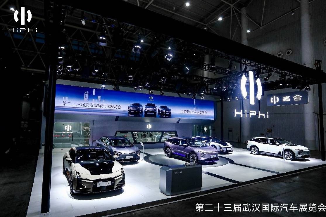 高合汽车亮相2023第二十三届武汉国际汽车展览会