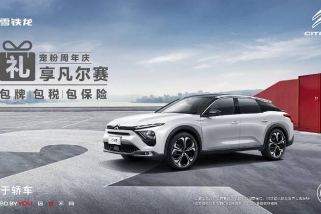 秋日的浪漫！在2023武漢國際車展邂逅個性、時尚、法式生活