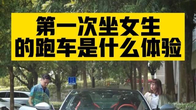 好不容易坐次跑车，竟然遇到个“老司机”？