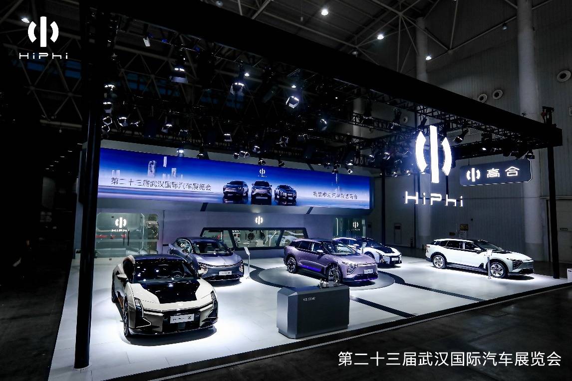 高合汽车亮相2023第二十三届武汉国际汽车展览