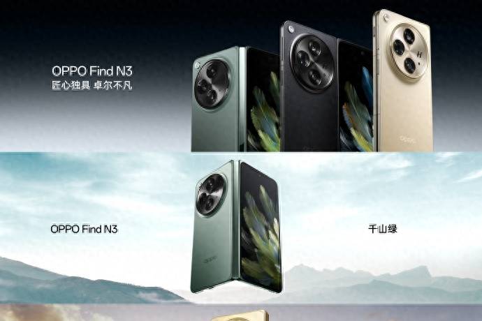 OPPO Find N3發(fā)布：拍照最好的折疊屏，9999元起