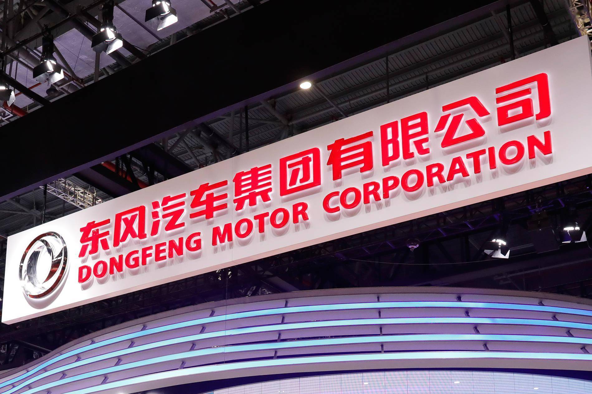 东风汽车发布公告：17.14亿元收购神龙汽车工厂